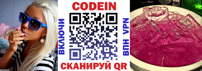 Codein напиток Lean (лин)  MEGA ссылки  Южа 