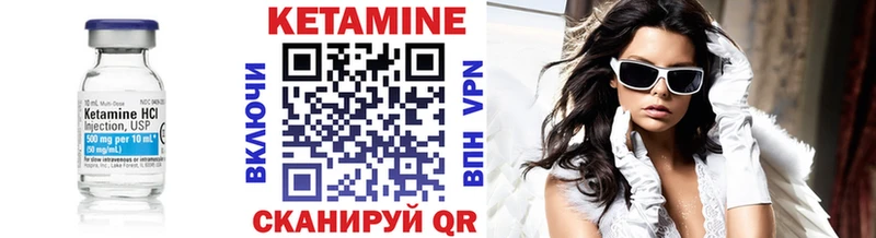Кетамин VHQ  цены наркотик  Южа 
