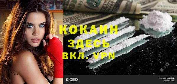 мефедрон Белокуриха