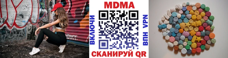 MDMA кристаллы  Южа 